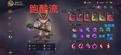塞勒特大陆毒系流派搭配攻略