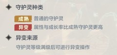 列王之剑：守护灵技能选择与搭配攻略