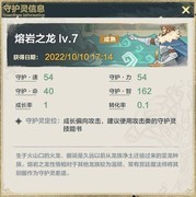 列王之剑：守护灵技能选择与搭配攻略