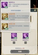 列王之剑：守护灵技能选择与搭配攻略