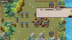 三国志东吴传：孙坚传第六关通关攻略