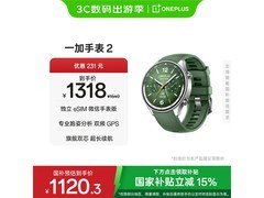 一加 OnePlus 手表 2 星云绿，到手 1120.3 元