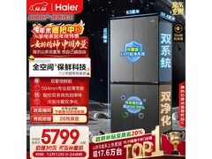 Haier山茶花冰箱5205元到手