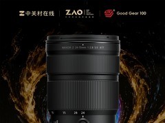 GG100 2025年度变焦镜头：尼克尔 Z 24-70mm f/2.8 S II
