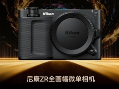 GG100 2025年度全画幅微单相机：尼康ZR