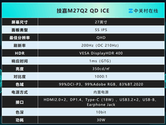 技嘉M27Q2 QD ICE显示器评测：千元显示器带来旗舰体验