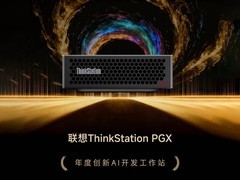 ZOL推荐2025年度创新AI开发工作站：联想ThinkStation PGX
