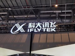 科大讯飞捐赠外骨骼机器人支援香港火灾灾后重建