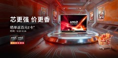 AMD双十二大促渐入佳境！锐龙9 9955HX游戏本好价手慢无