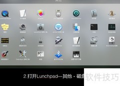 El Capitan U盘安装盘制作