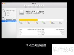El Capitan U盘安装盘制作