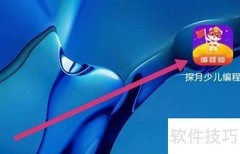 探月APP：Nemo图形化编程入门