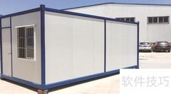 集装箱房DIY制作全攻略