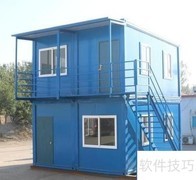 集装箱房DIY制作全攻略