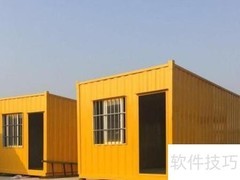 集装箱房DIY制作全攻略