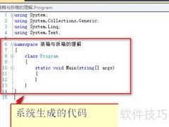 装箱与拆箱：深入理解