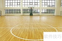 篮球馆木地板设计要点