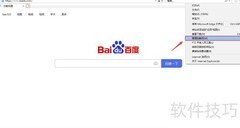 IE浏览器加载项开关方法