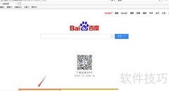 IE浏览器清除历史记录