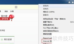 清除IE浏览器缓存方法