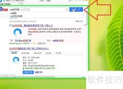 如何用IE下载安装QQ浏览器