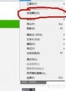IE浏览器查看历史记录方法