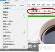 IE浏览器查看历史记录方法