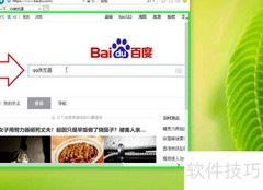 如何用IE下载安装QQ浏览器