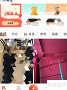 大众点评诚信分查看指南