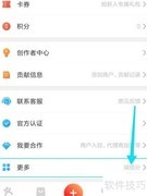 大众点评诚信分查看指南