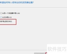 Explorer导出收藏夹方法