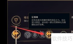 ez征服者天赋加点攻略