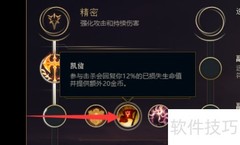 ez征服者天赋加点攻略