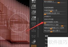 ZBrush自动单独模式设为0.6