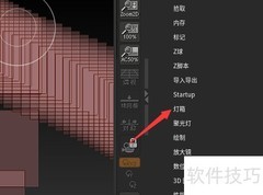 ZBrush文本亮度设为0.6教程