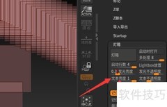 ZBrush文本亮度设为0.6教程