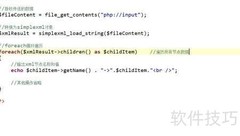 PHP POST发送XML并解析