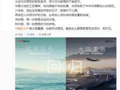 魅族22发布：白面板绝唱，天青新色亮相