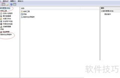 Vista启用User Manager服务方法