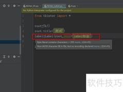 tkinter中设置Label文本方法