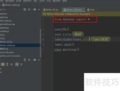 tkinter中设置Label文本方法