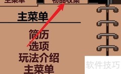 Lustful Spirit Hunt频道攻略