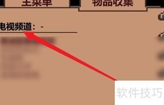 Lustful Spirit Hunt频道攻略