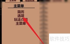 Lustful Spirit Hunt中文设置方法