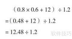 0.8×0.6+12÷1.2的商