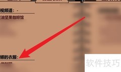 露娜衣服获取攻略