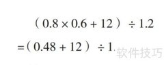 0.8×0.6+12÷1.2的商