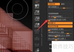 ZBrush隐藏多边形设为0.6
