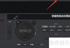 VirtualDJ耳机输出增益设为0.6
