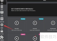 VirtualDJ耳机输出增益设为0.6